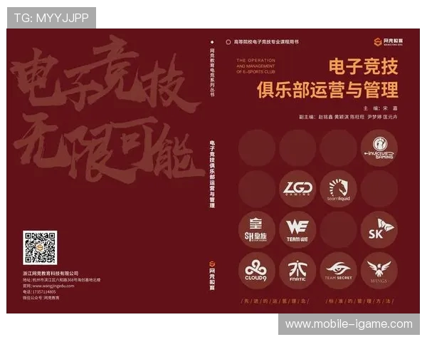 《电竞产业的崛起与挑战：探索未来电竞生态系统的多元发展路径》