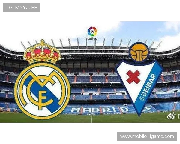 埃瓦尔主场迎战皇马精彩解说分析与比赛前瞻